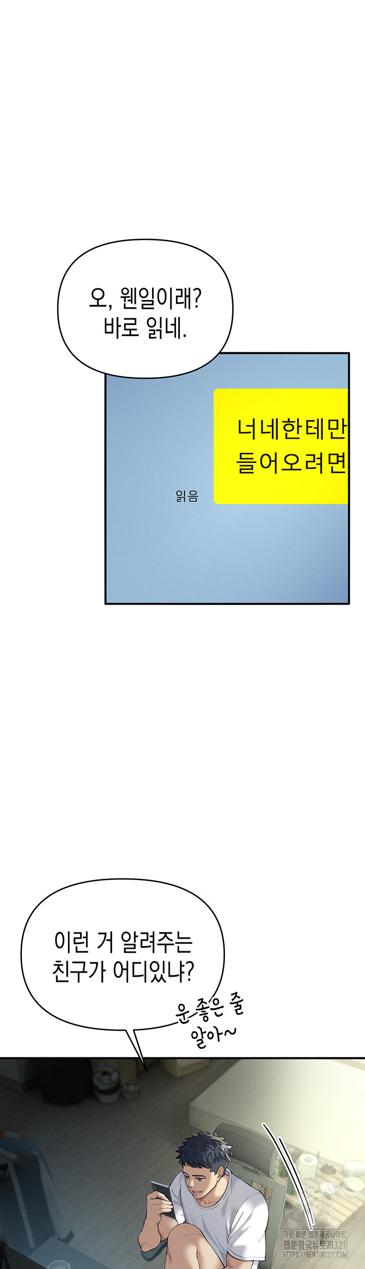 그리드 게임 1화 6