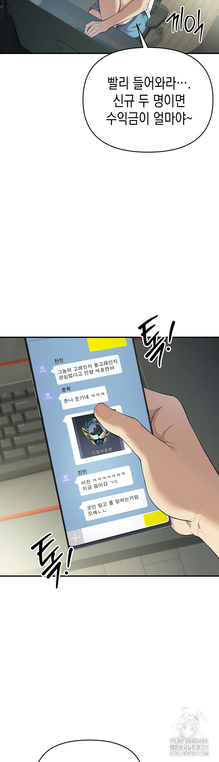 그리드 게임 1화 7