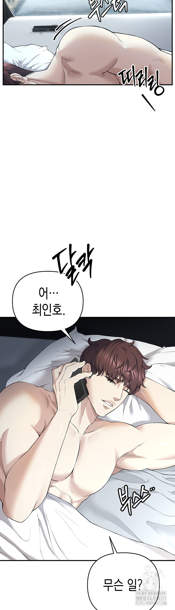 그리드 게임 1화 10