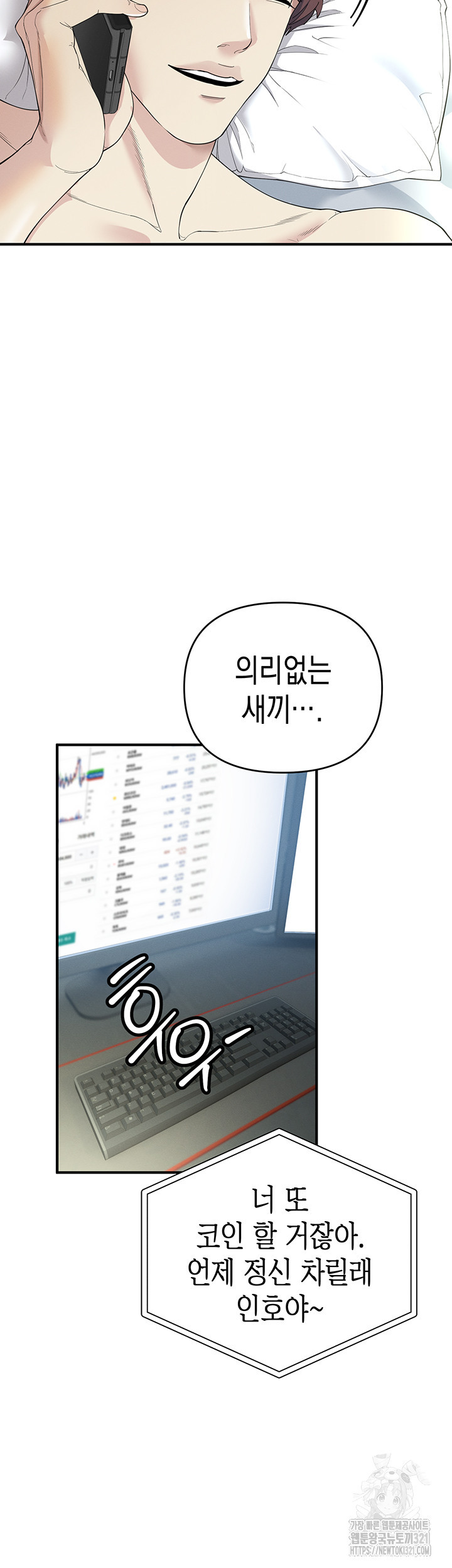 그리드 게임 1화 12