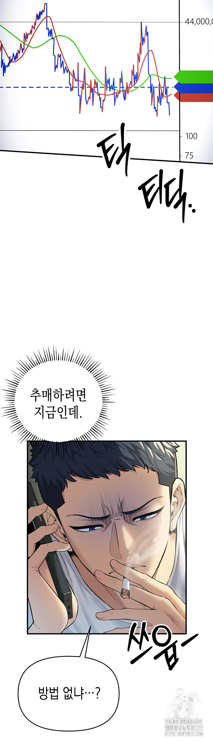 그리드 게임 1화 14