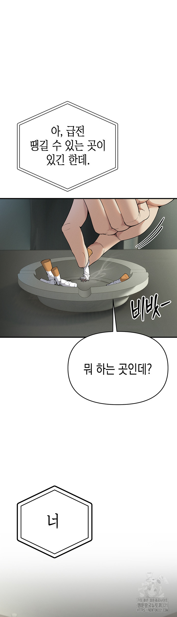 그리드 게임 1화 15