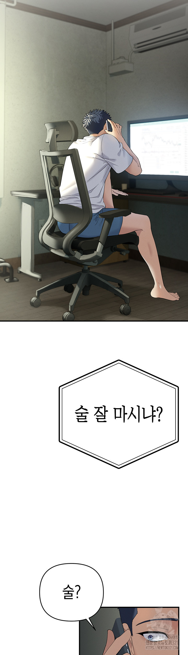 그리드 게임 1화 16
