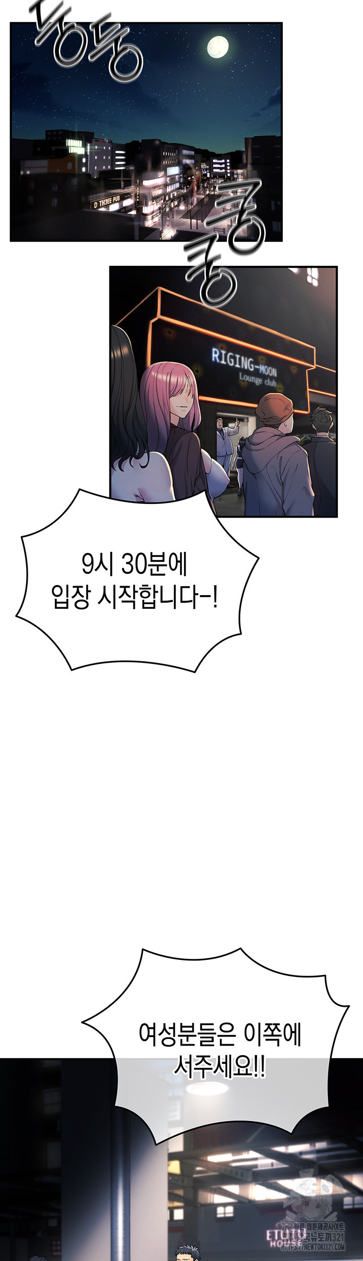 그리드 게임 1화 18