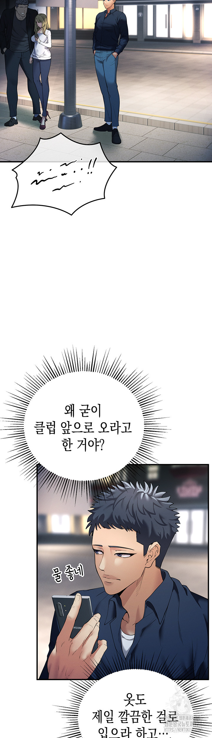 그리드 게임 1화 19