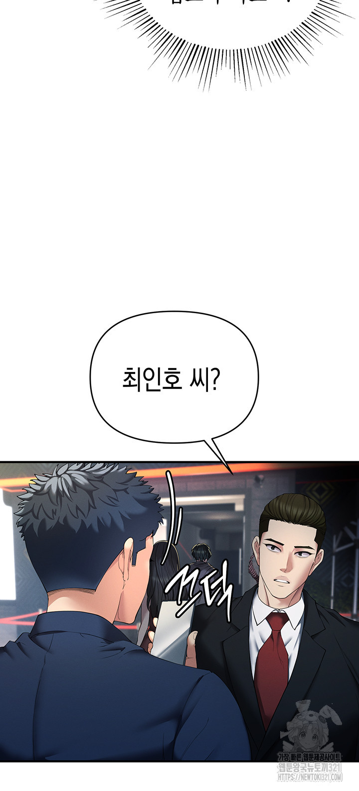 그리드 게임 1화 20