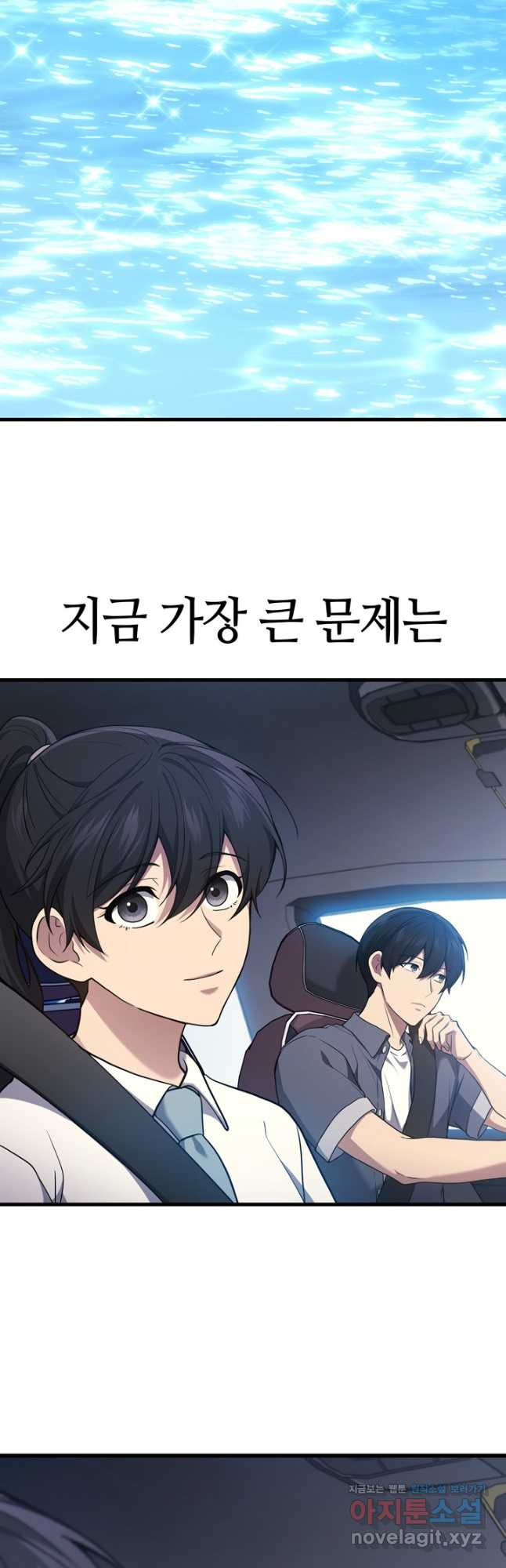 2레벨로 회귀한 무신 44화 6