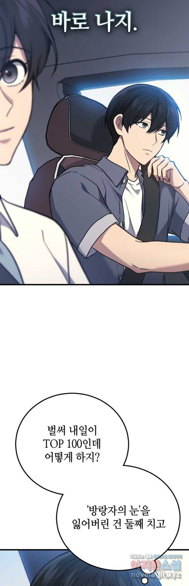 2레벨로 회귀한 무신 44화 7