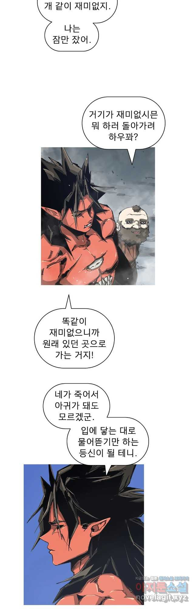 불멸의 투귀 92화 4