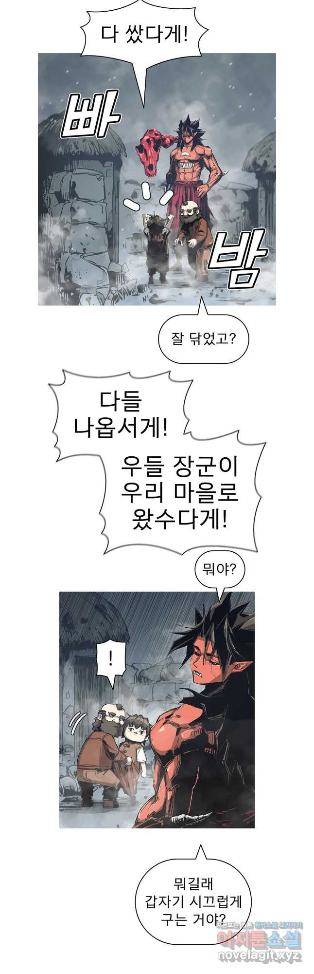 불멸의 투귀 92화 8