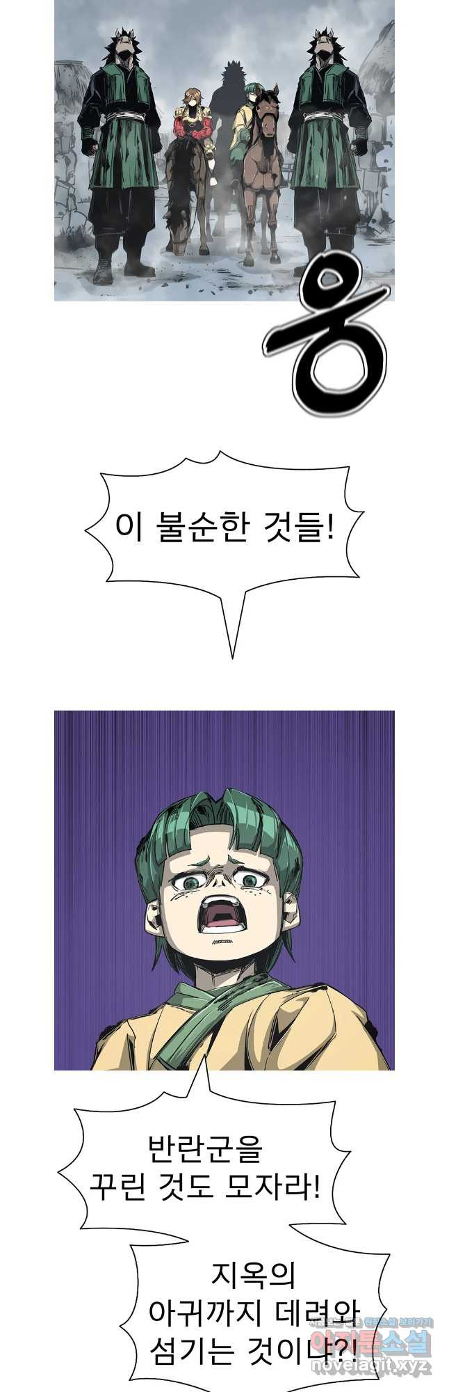 불멸의 투귀 92화 10