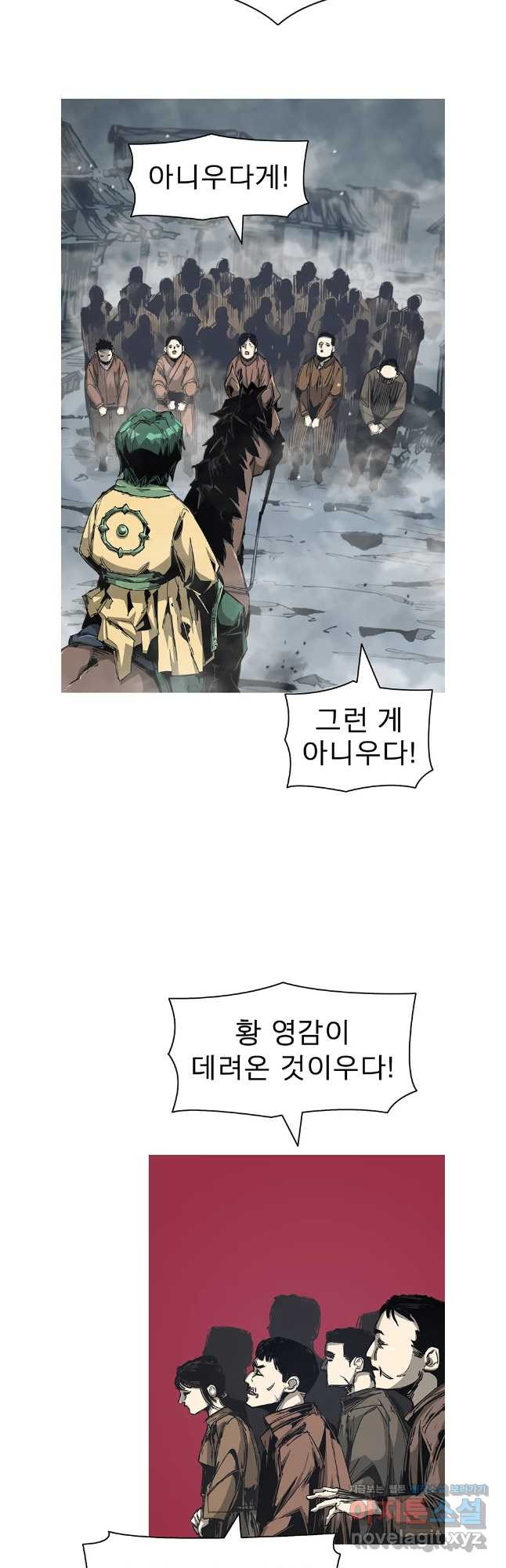 불멸의 투귀 92화 11