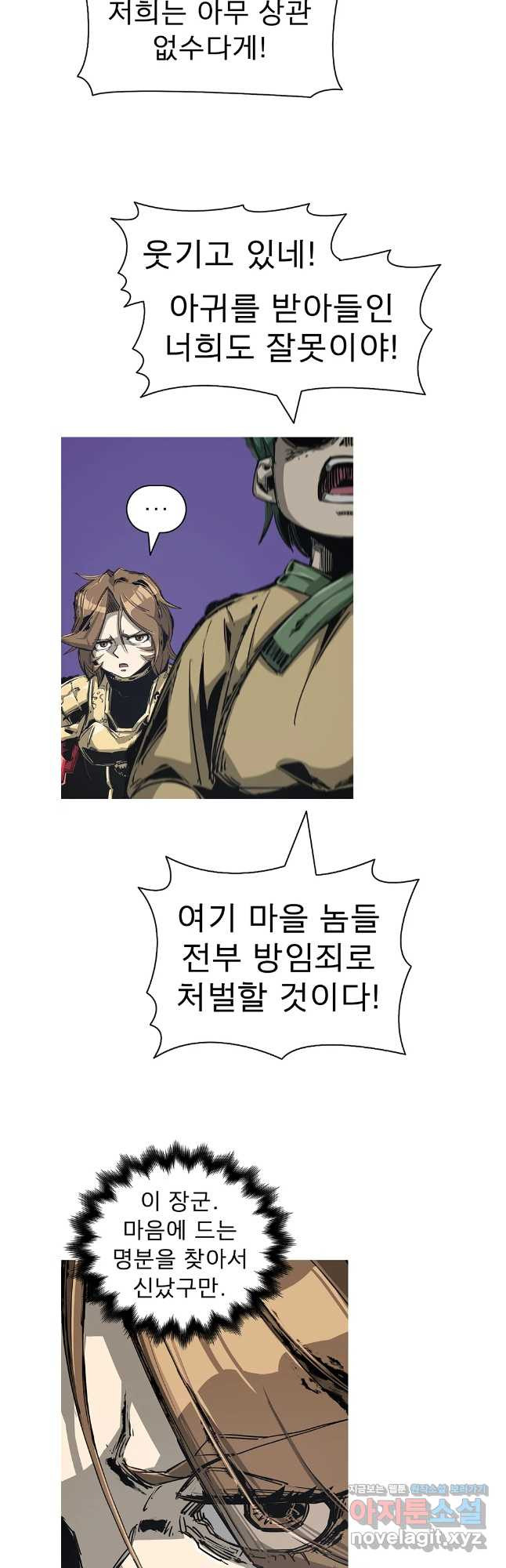 불멸의 투귀 92화 12
