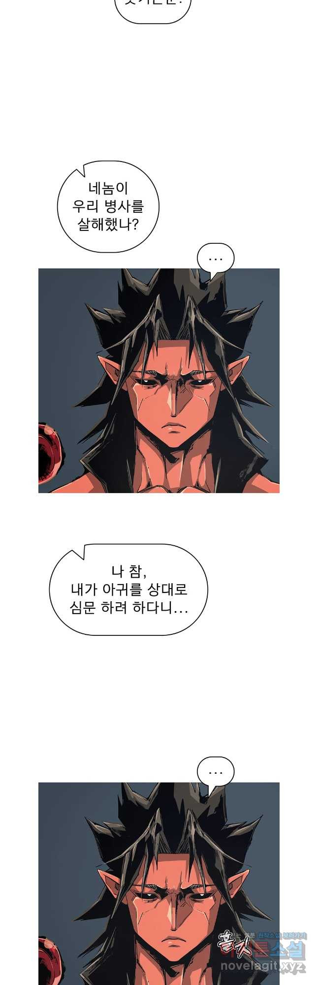 불멸의 투귀 92화 17