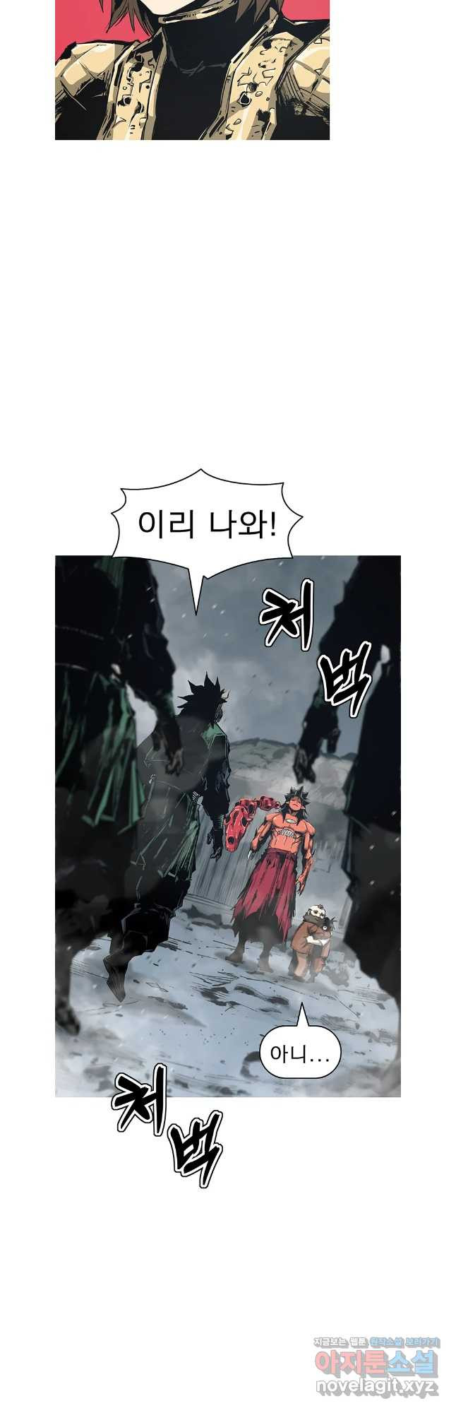 불멸의 투귀 92화 24