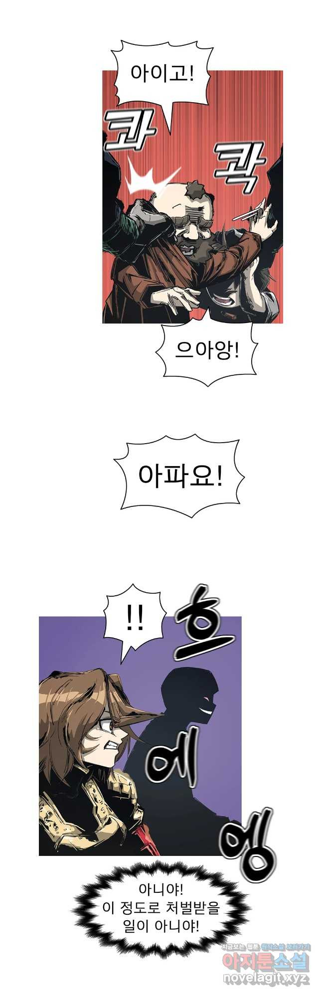 불멸의 투귀 92화 25