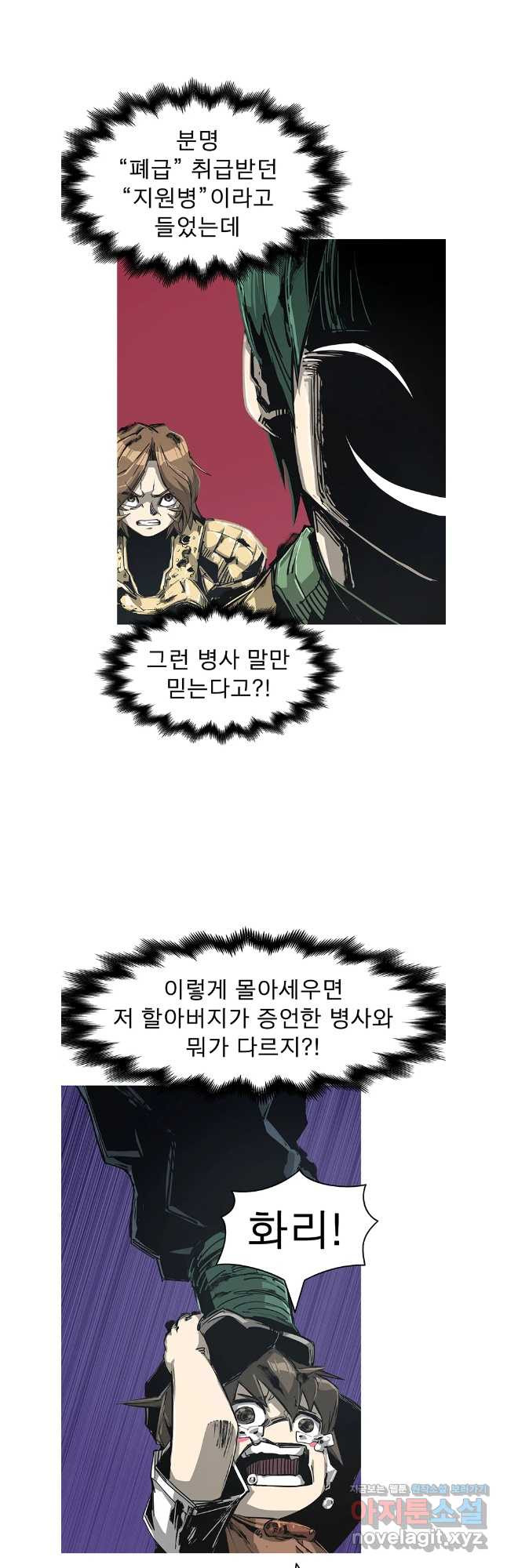 불멸의 투귀 92화 26