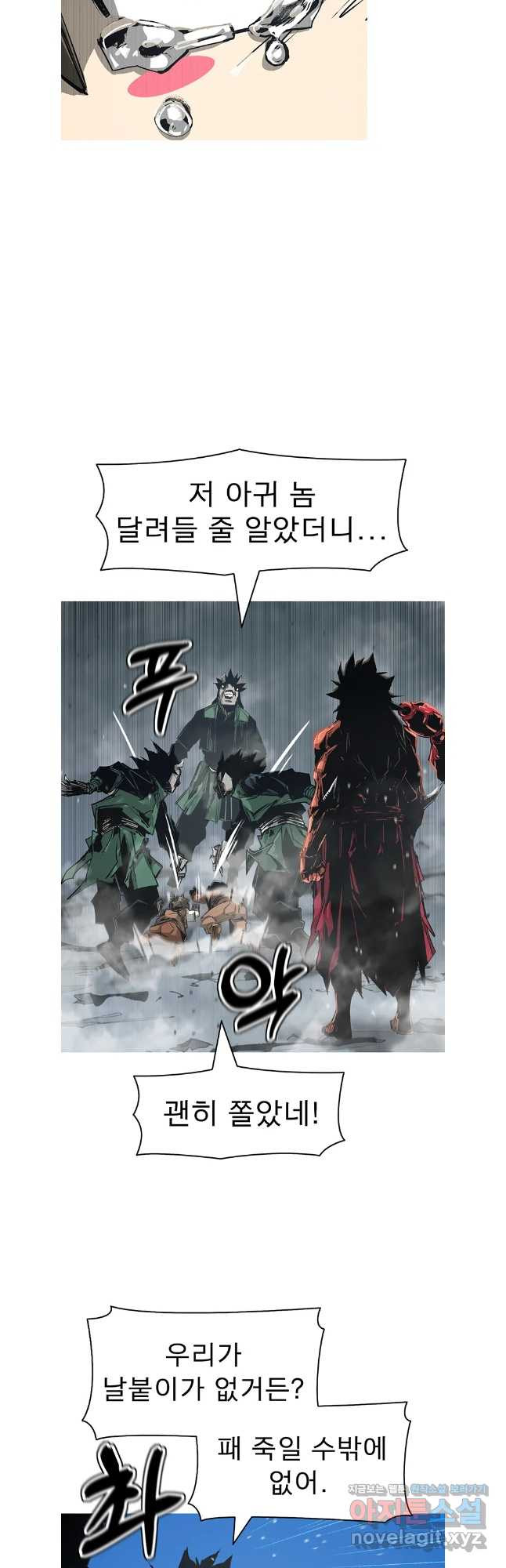불멸의 투귀 92화 28