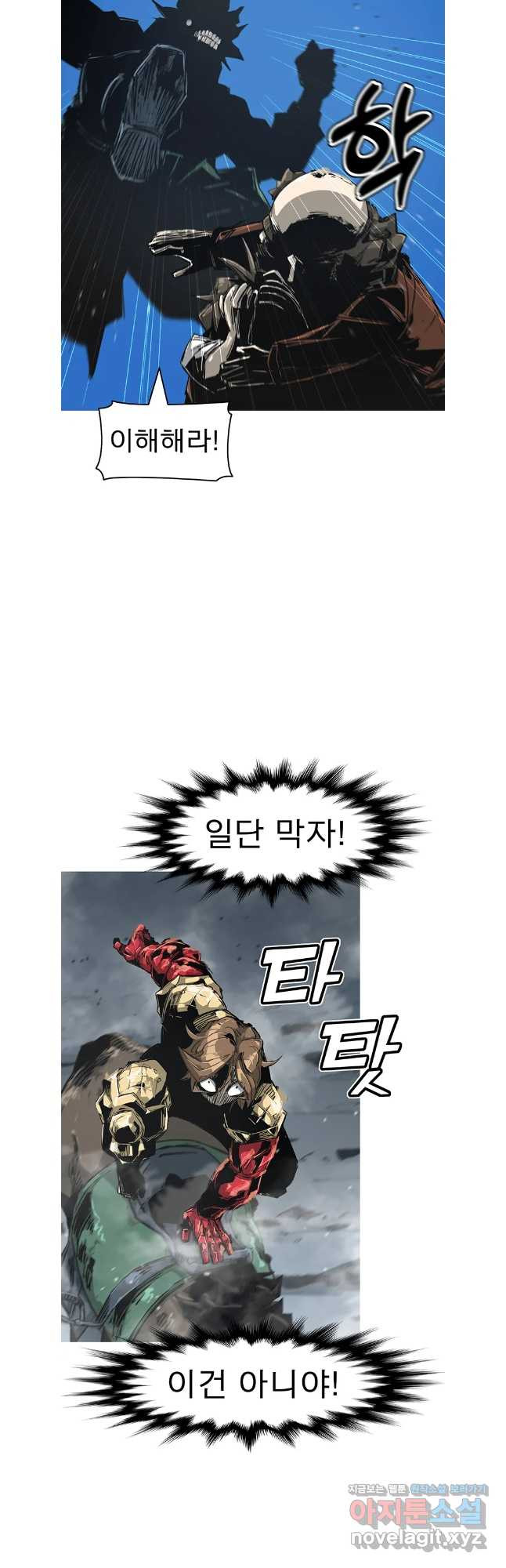 불멸의 투귀 92화 29