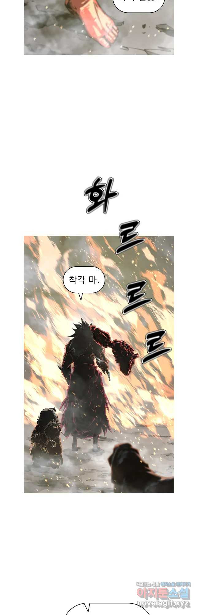 불멸의 투귀 92화 35