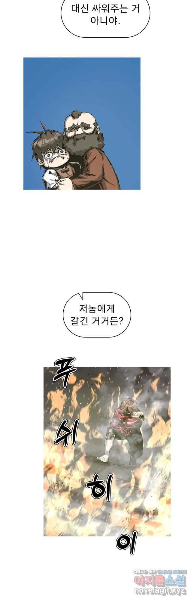 불멸의 투귀 92화 36