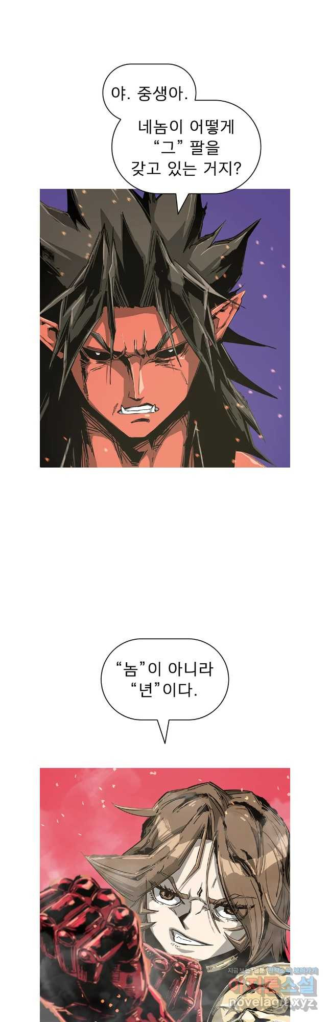 불멸의 투귀 92화 37