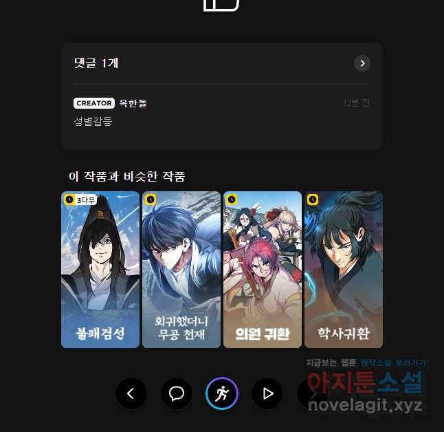 불멸의 투귀 92화 39