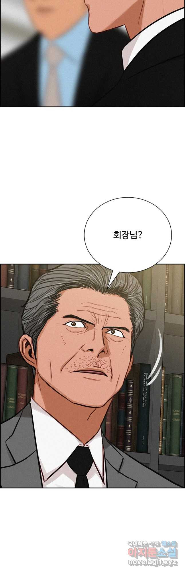 로드 오브 머니 170화 8