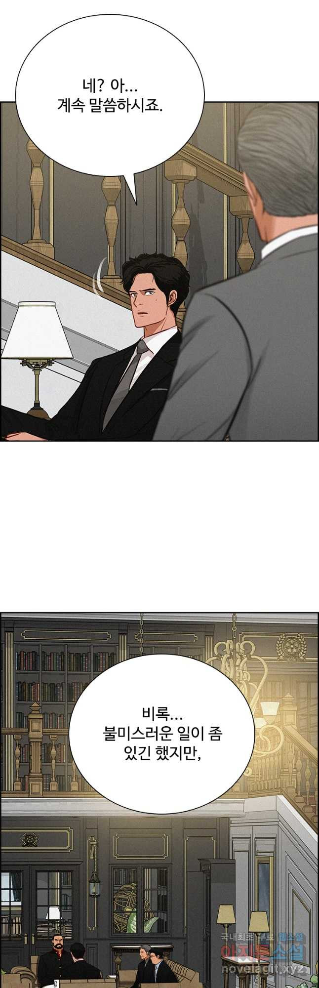 로드 오브 머니 170화 9