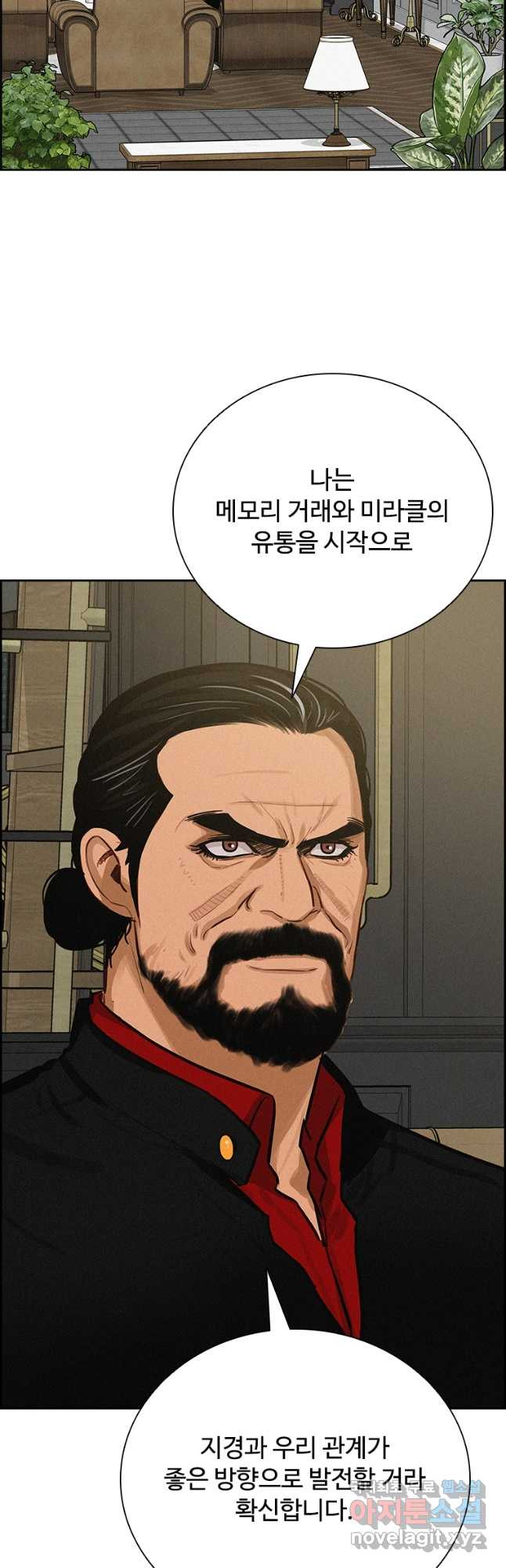 로드 오브 머니 170화 10