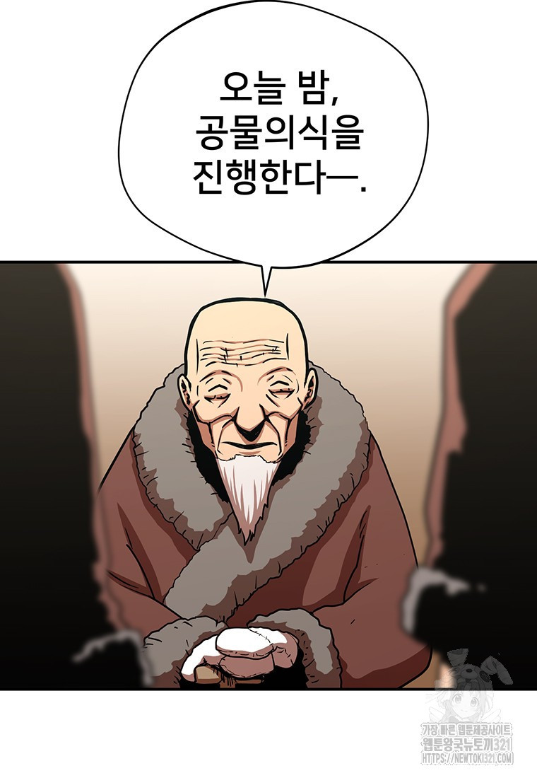 시간여행자 54화 5