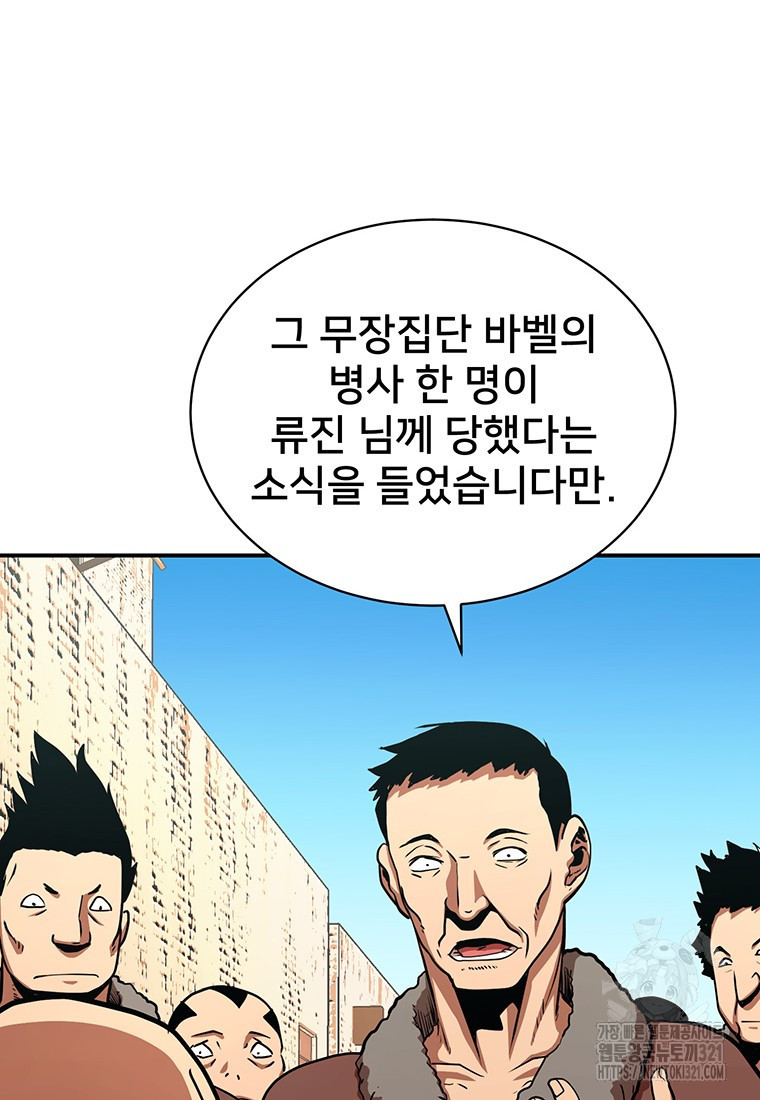 시간여행자 54화 6