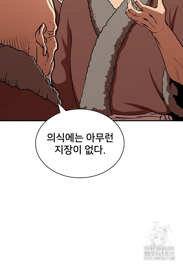 시간여행자 54화 7