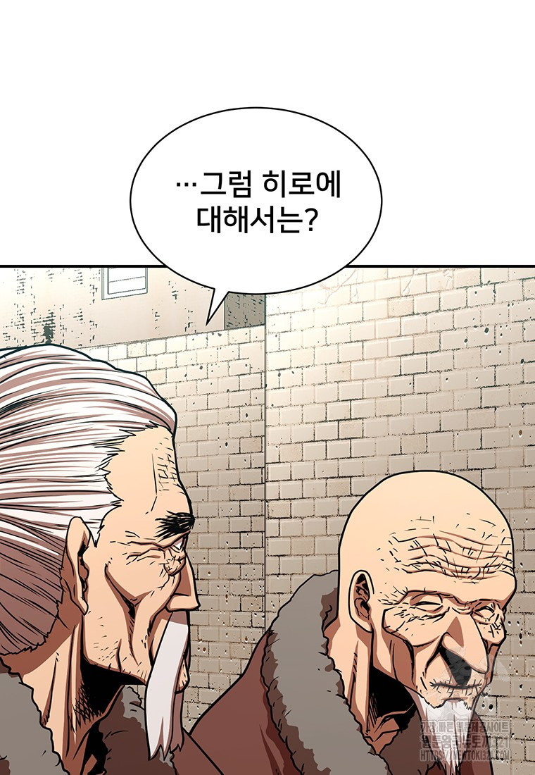 시간여행자 54화 8