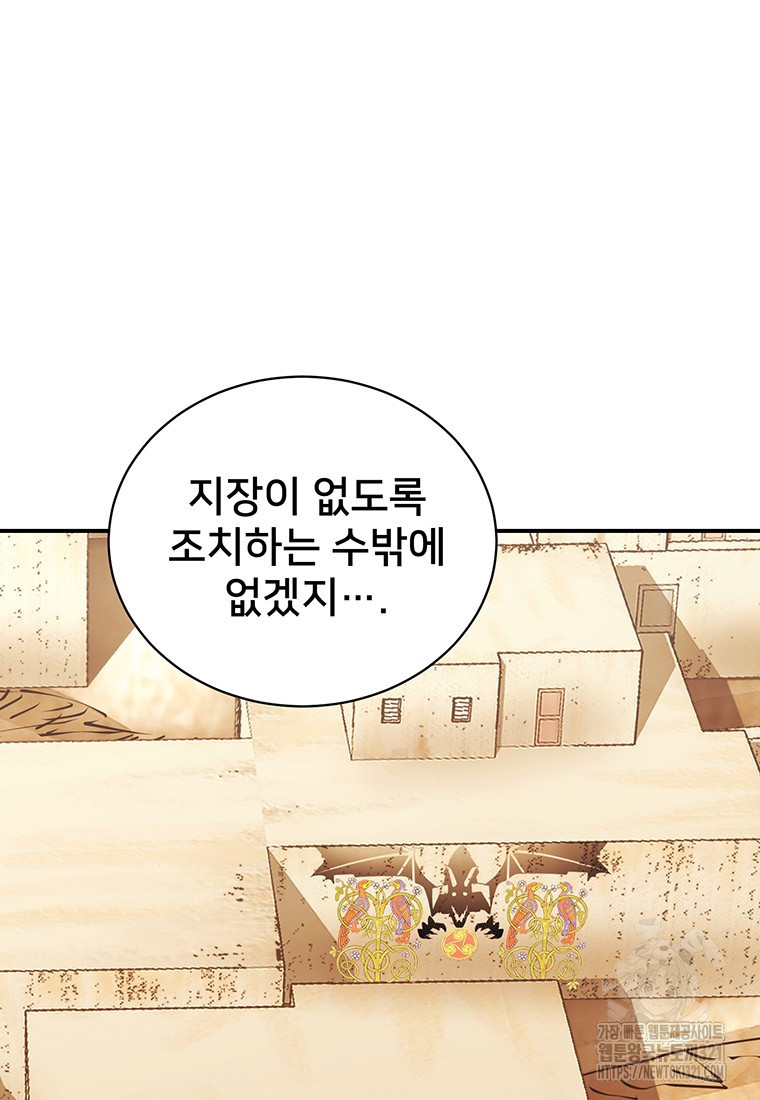 시간여행자 54화 10
