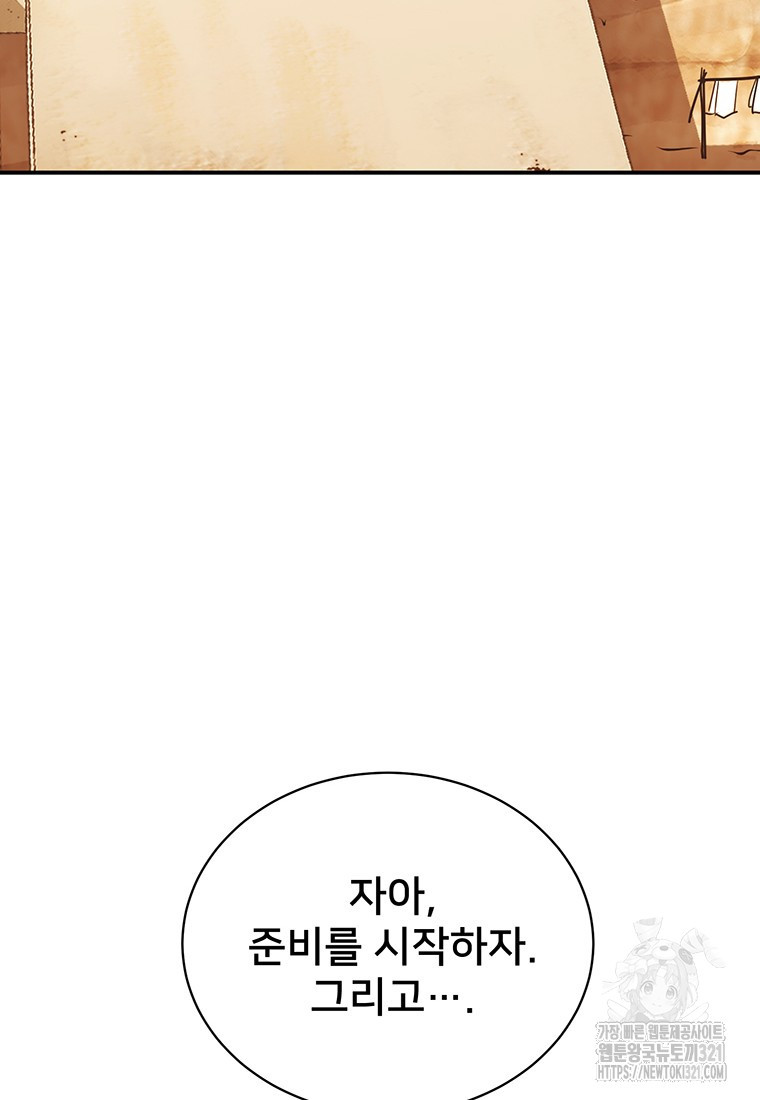 시간여행자 54화 11