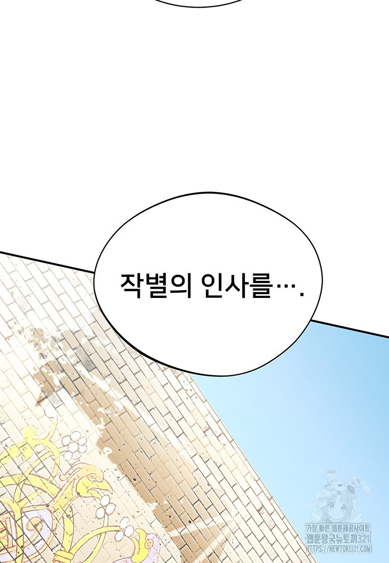 시간여행자 54화 12