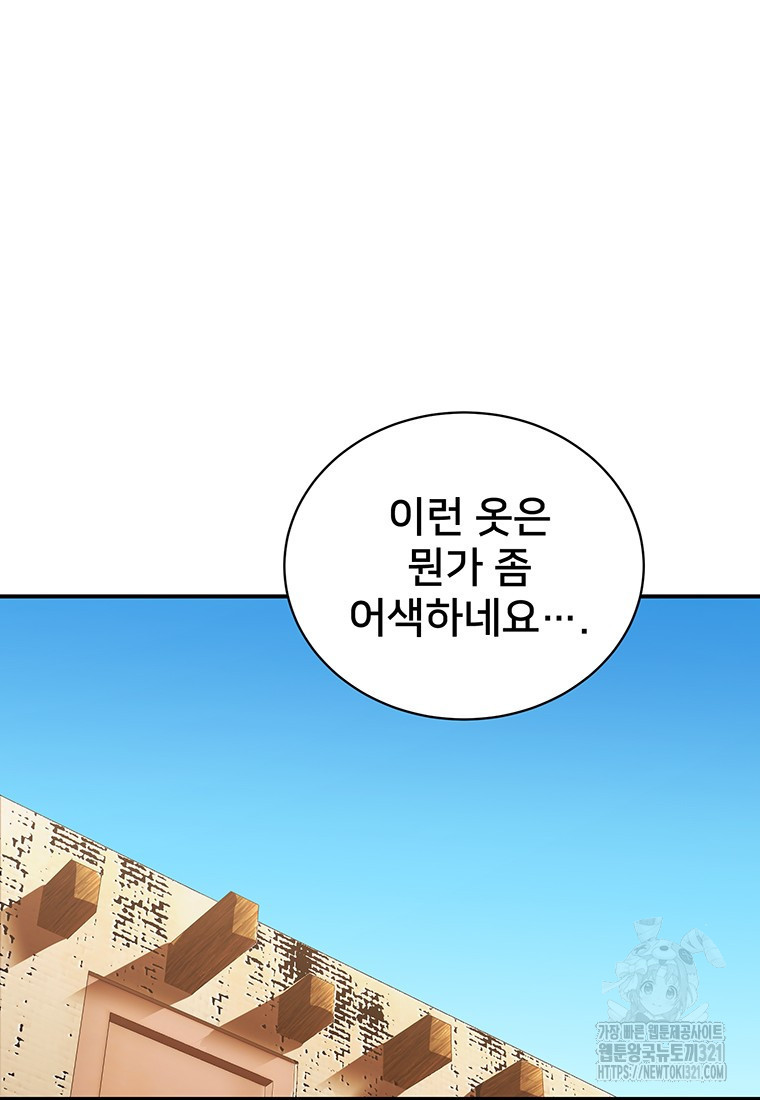 시간여행자 54화 16