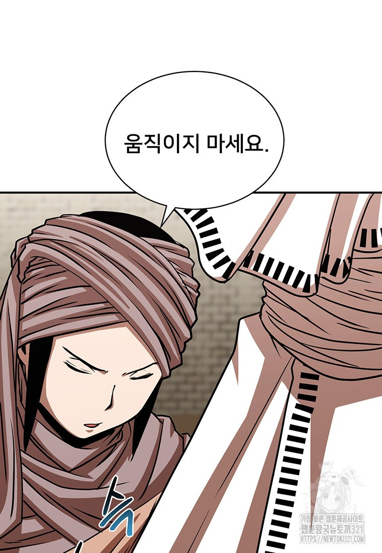 시간여행자 54화 24