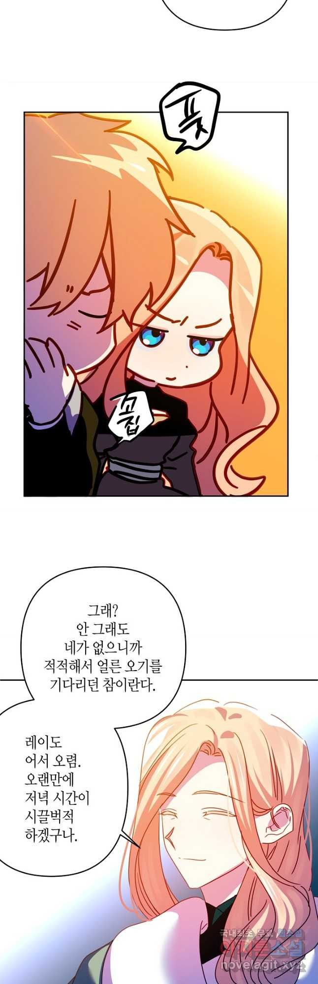 집착 서브 남주를 키웠습니다 - 81화 3