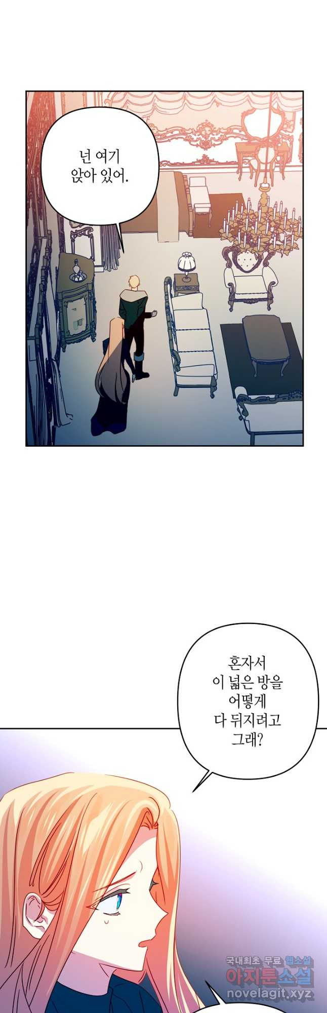 집착 서브 남주를 키웠습니다 - 81화 11
