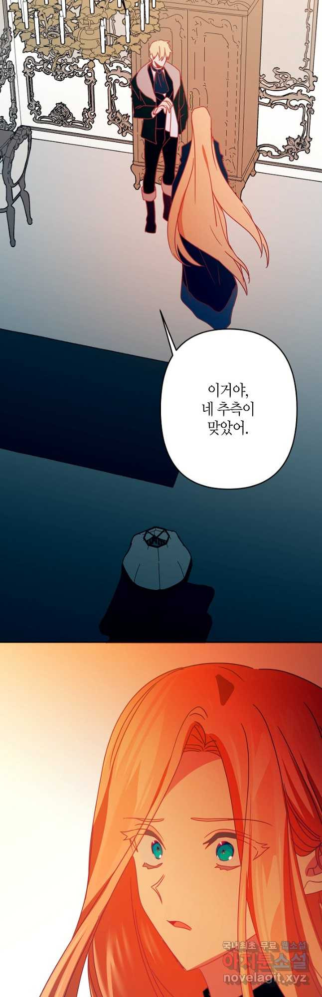집착 서브 남주를 키웠습니다 - 81화 27