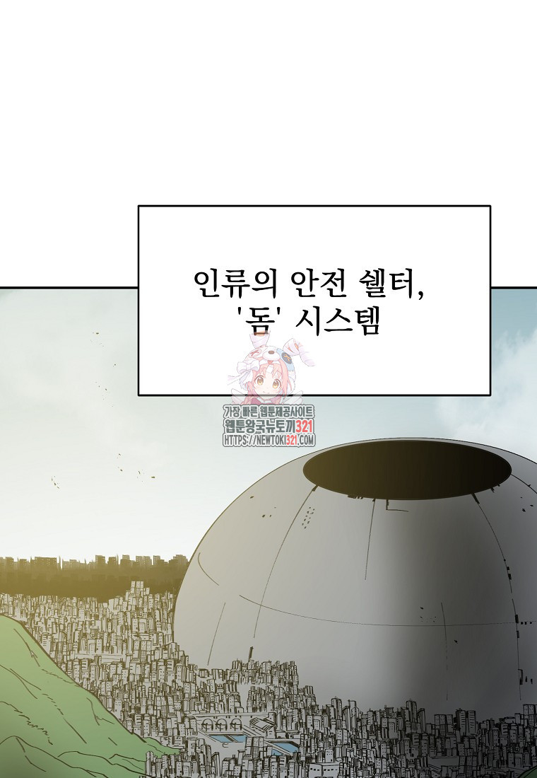 12구역 35화(시즌1 완결) 1