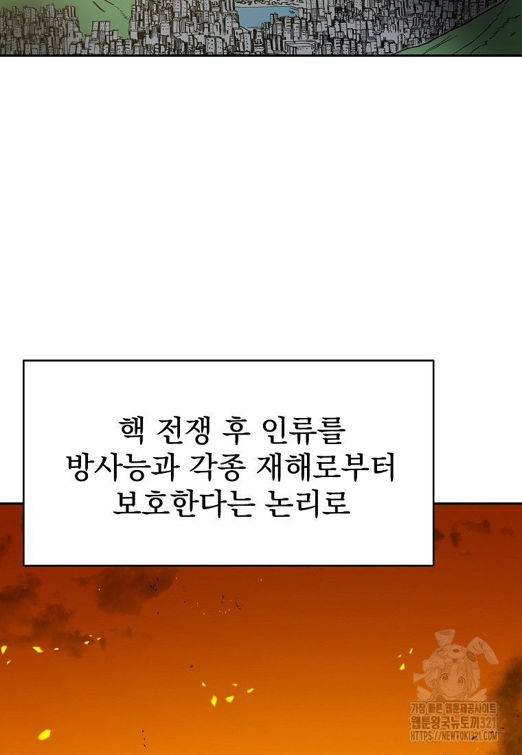 12구역 35화(시즌1 완결) 2