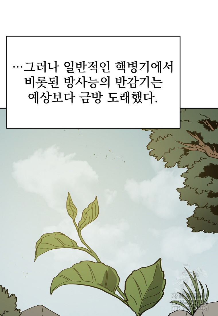 12구역 35화(시즌1 완결) 5