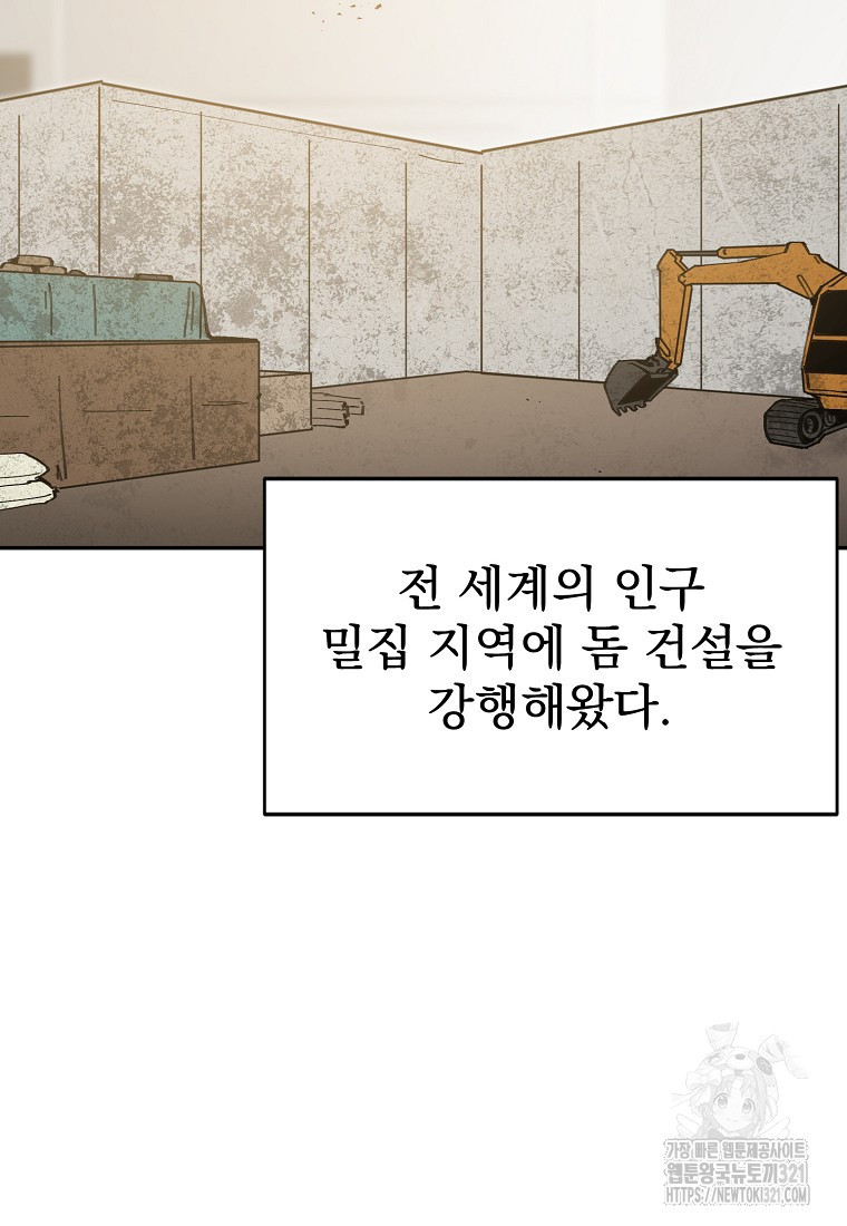 12구역 35화(시즌1 완결) 9