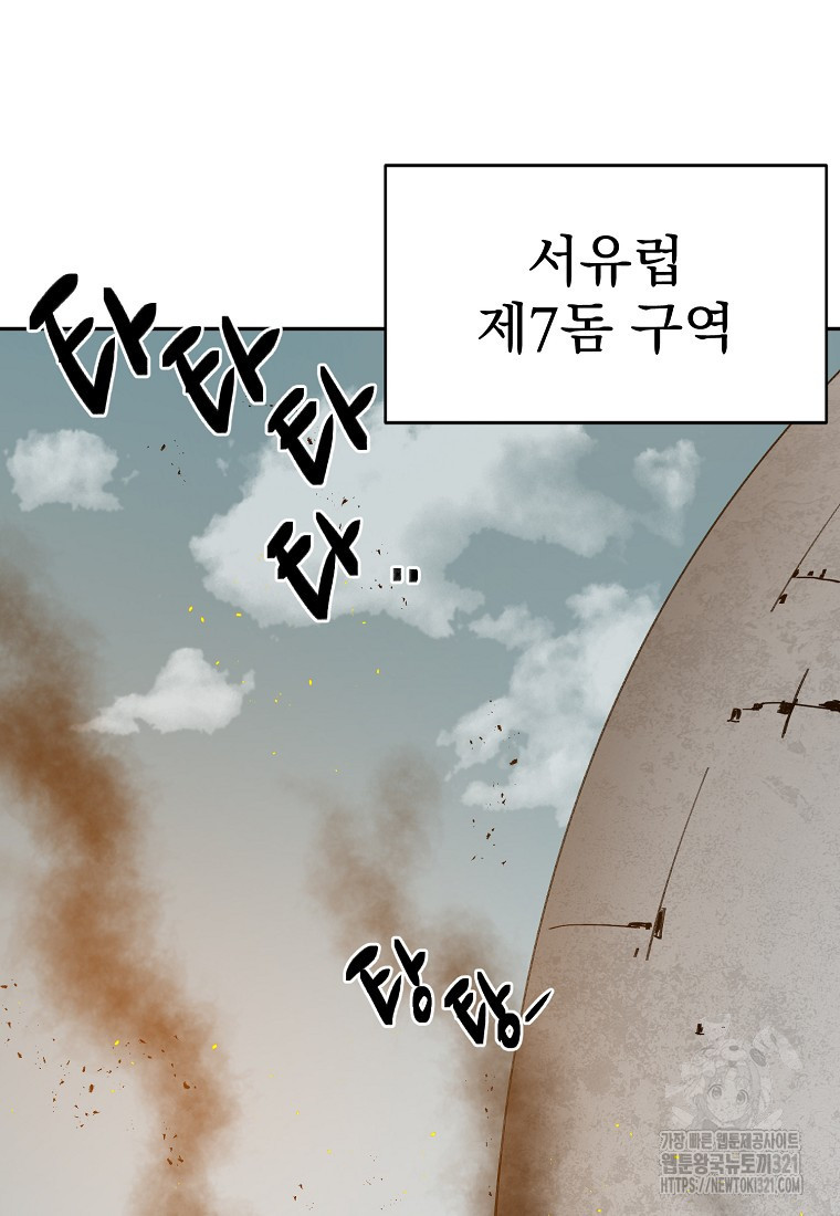 12구역 35화(시즌1 완결) 13