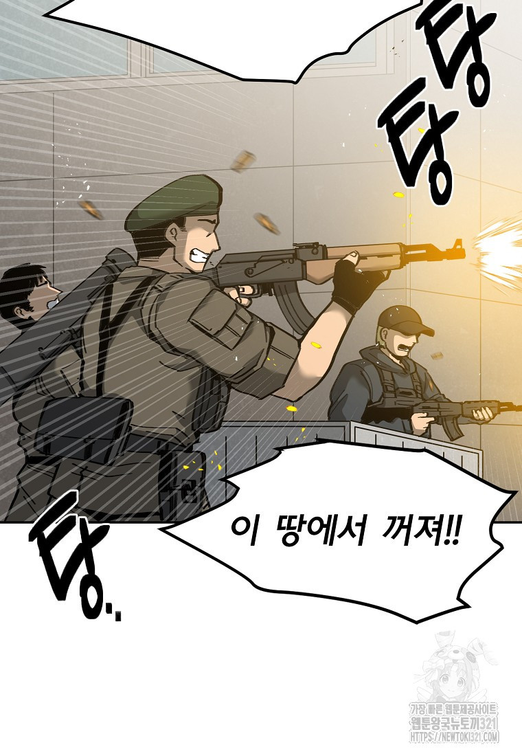 12구역 35화(시즌1 완결) 15