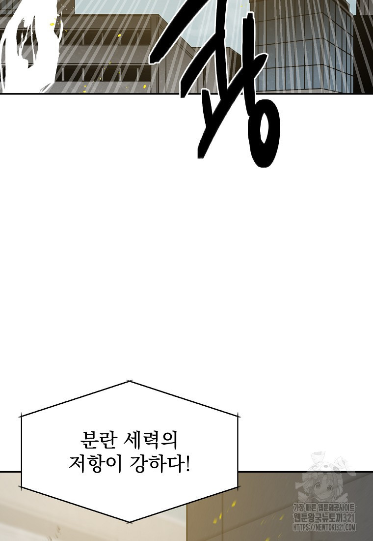 12구역 35화(시즌1 완결) 17