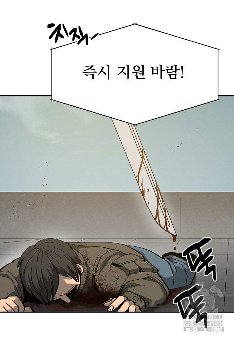 12구역 35화(시즌1 완결) 19